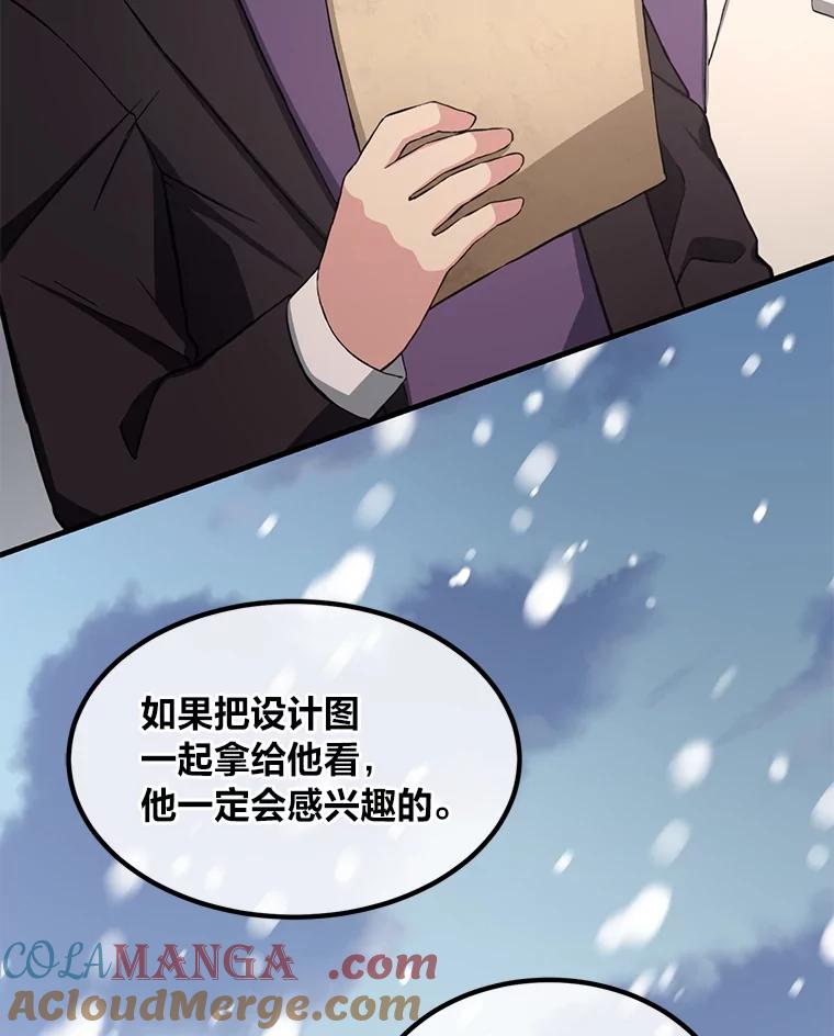 转生专家躺赢的方法 30.致富求生 第97页