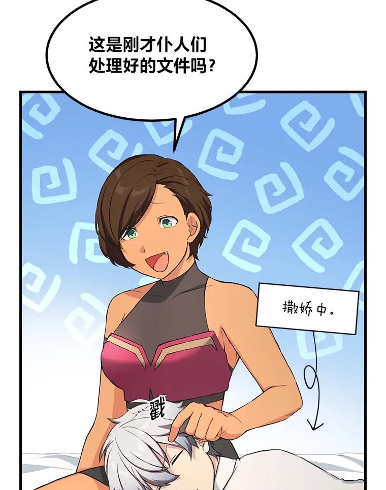 转生专家躺赢的方法 30.致富求生 第3页