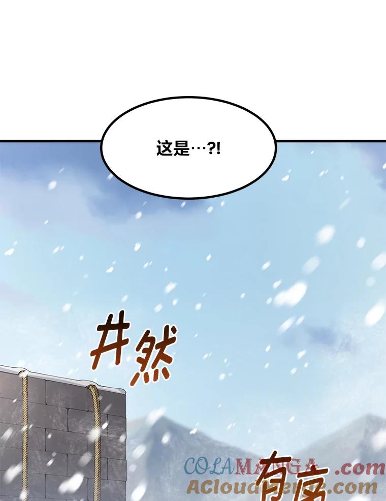 转生专家躺赢的方法 30.致富求生 第33页