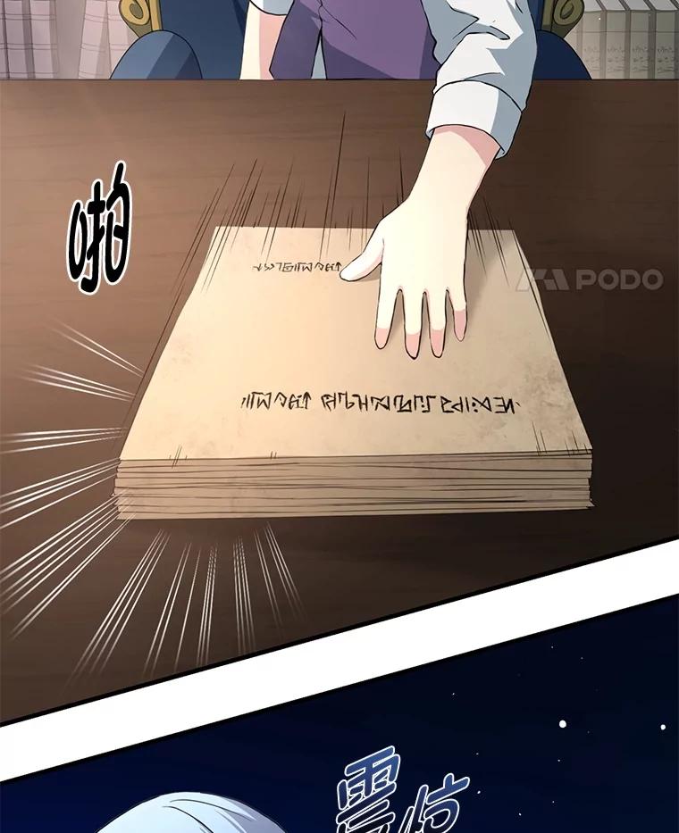 转生专家躺赢的方法 30.致富求生 第58页
