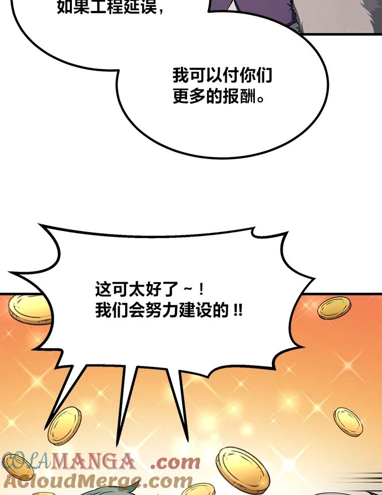 转生专家躺赢的方法 30.致富求生 第37页