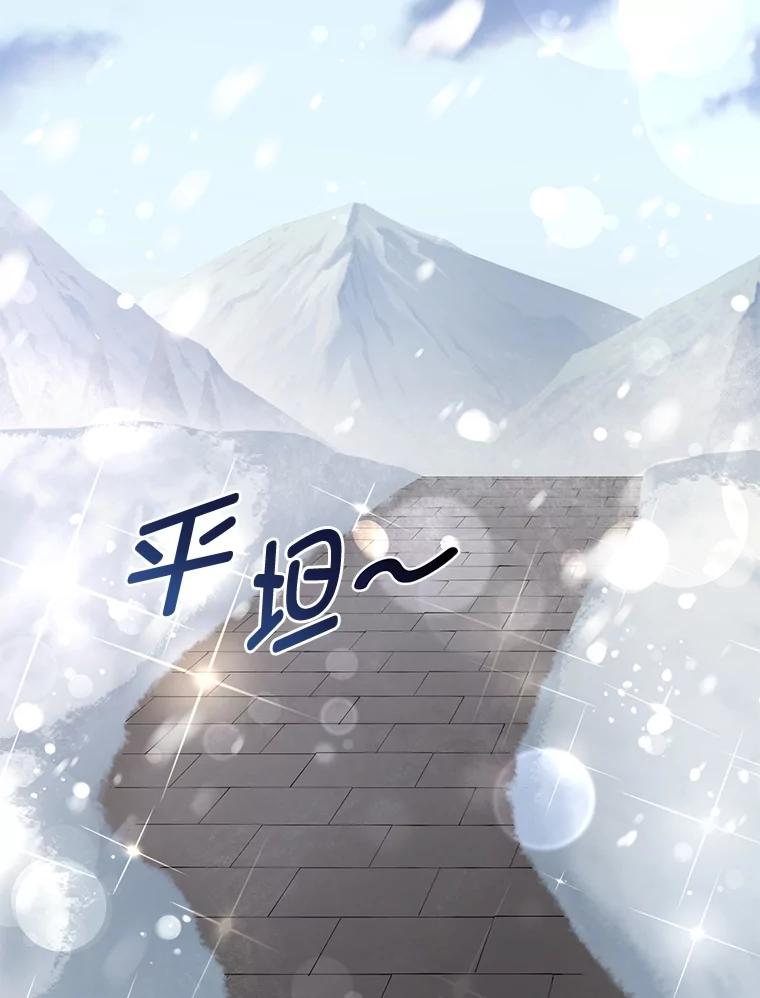 转生专家躺赢的方法 30.致富求生 第43页