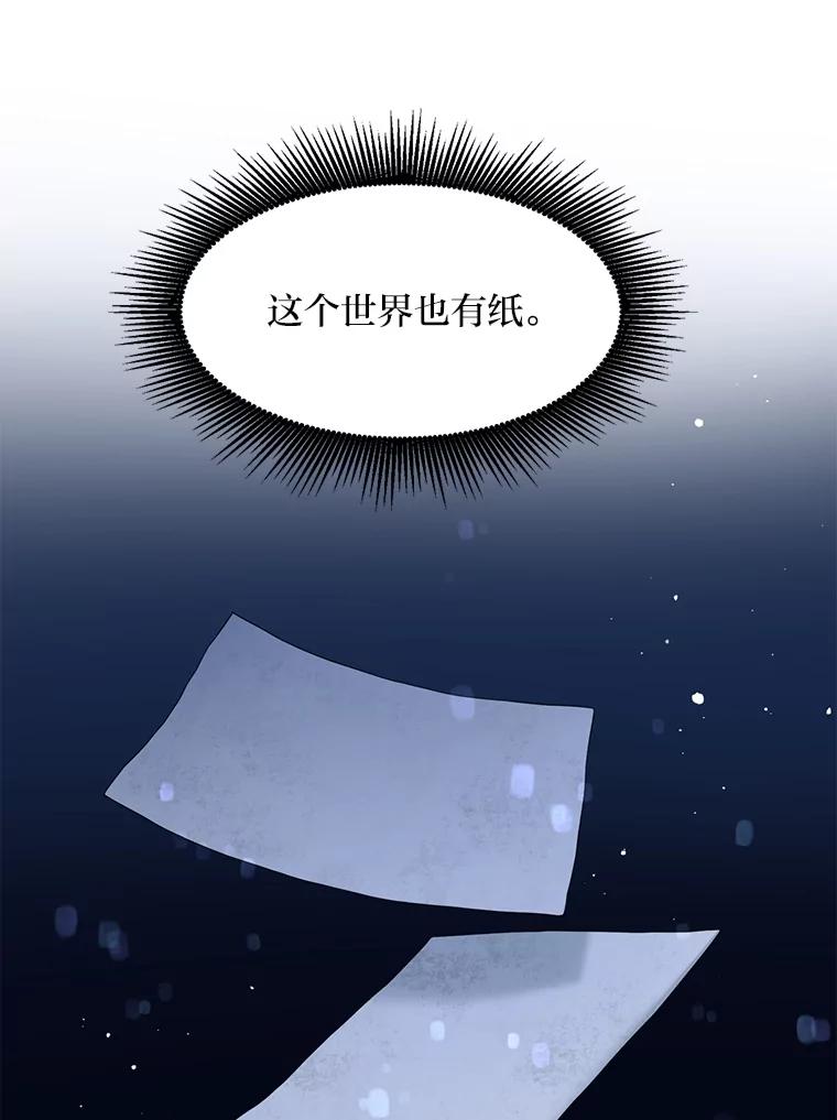 转生专家躺赢的方法 30.致富求生 第62页