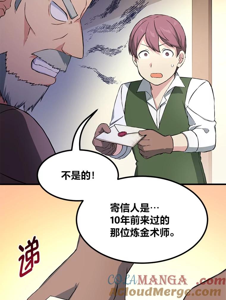 转生专家躺赢的方法 30.致富求生 第109页