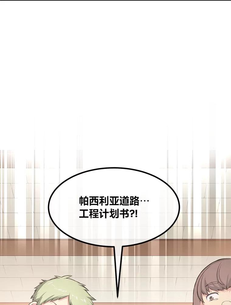 转生专家躺赢的方法 30.致富求生 第26页