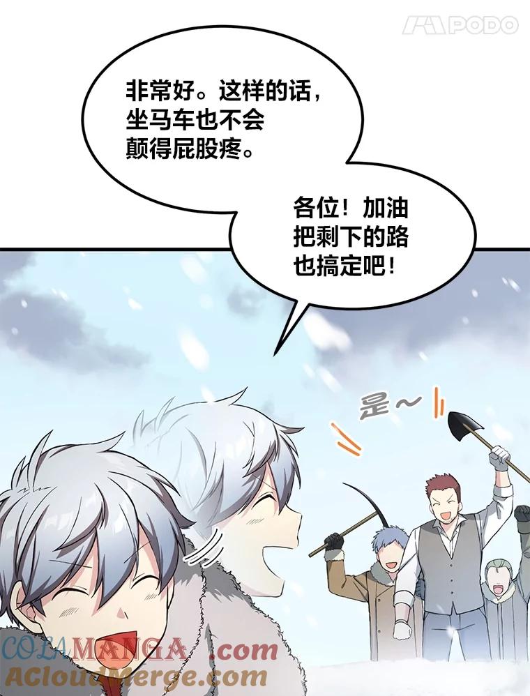 转生专家躺赢的方法 30.致富求生 第45页