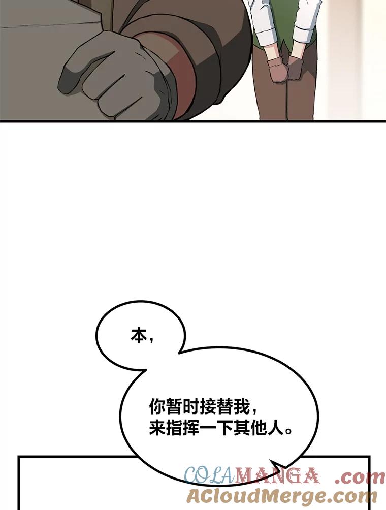 转生专家躺赢的方法 30.致富求生 第113页