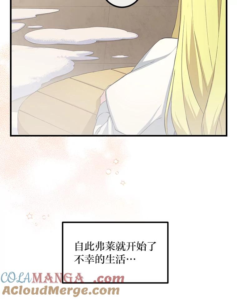 转生专家躺赢的方法 31.矮人的铁则 第89页
