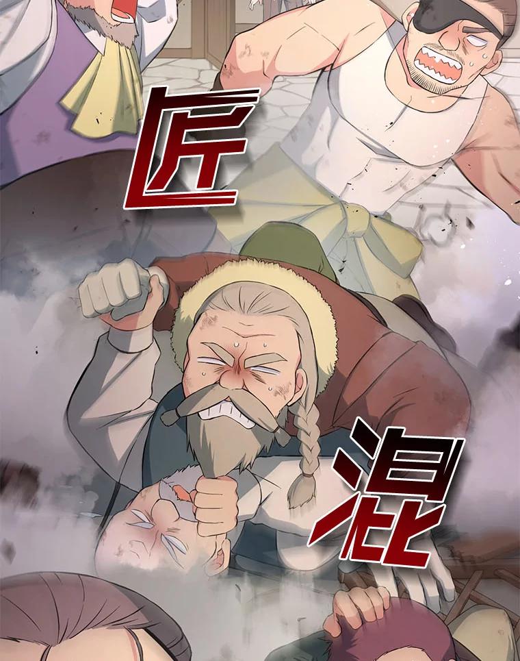 转生专家躺赢的方法 31.矮人的铁则 第38页