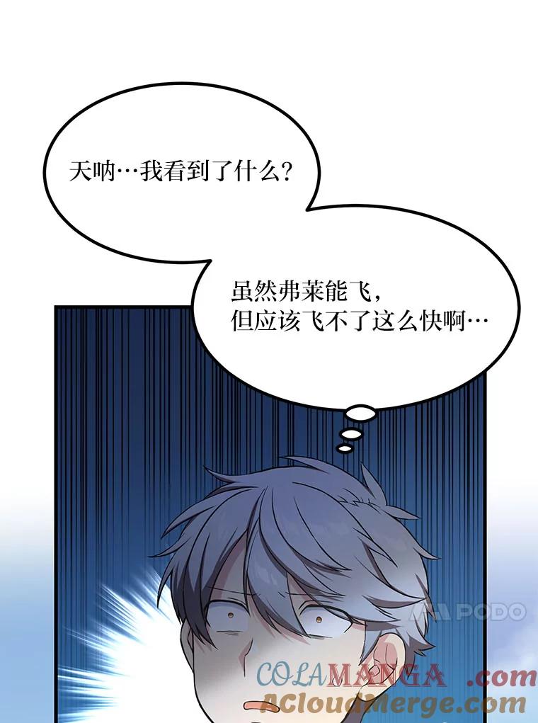 转生专家躺赢的方法 31.矮人的铁则 第61页
