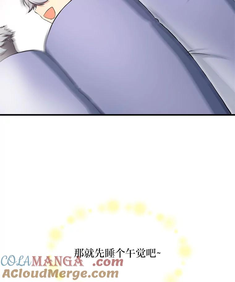 转生专家躺赢的方法 31.矮人的铁则 第53页
