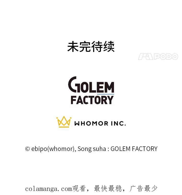 转生专家躺赢的方法 31.矮人的铁则 第111页