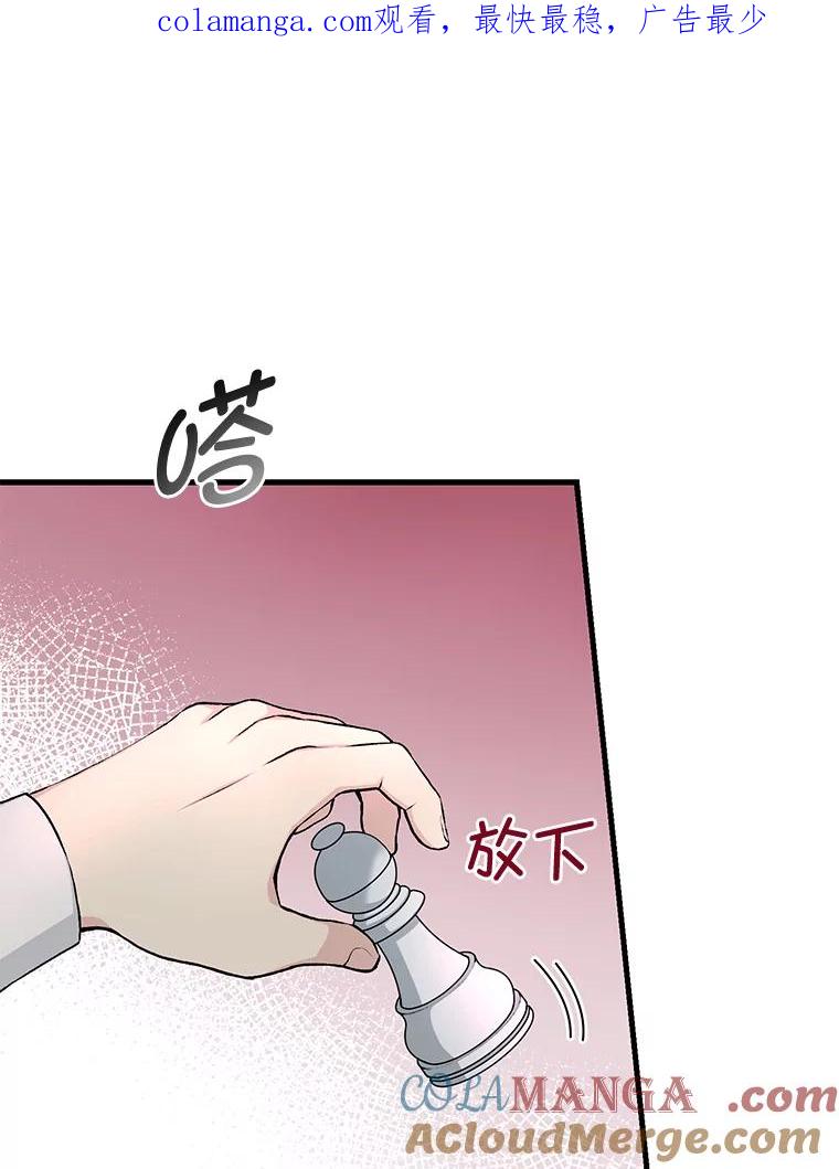 转生专家躺赢的方法 32.完美弟弟守则 第1页
