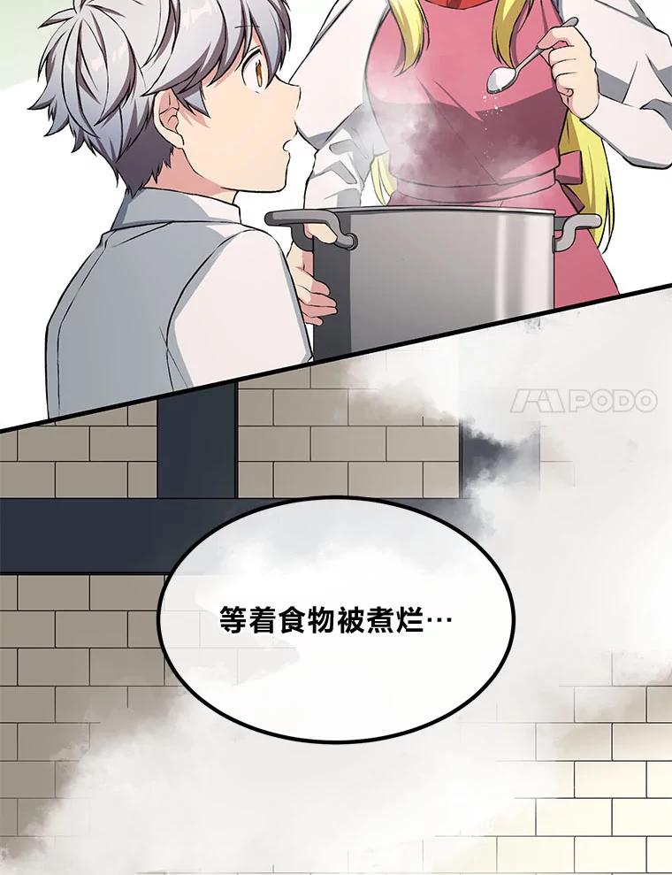 转生专家躺赢的方法 32.完美弟弟守则 第68页
