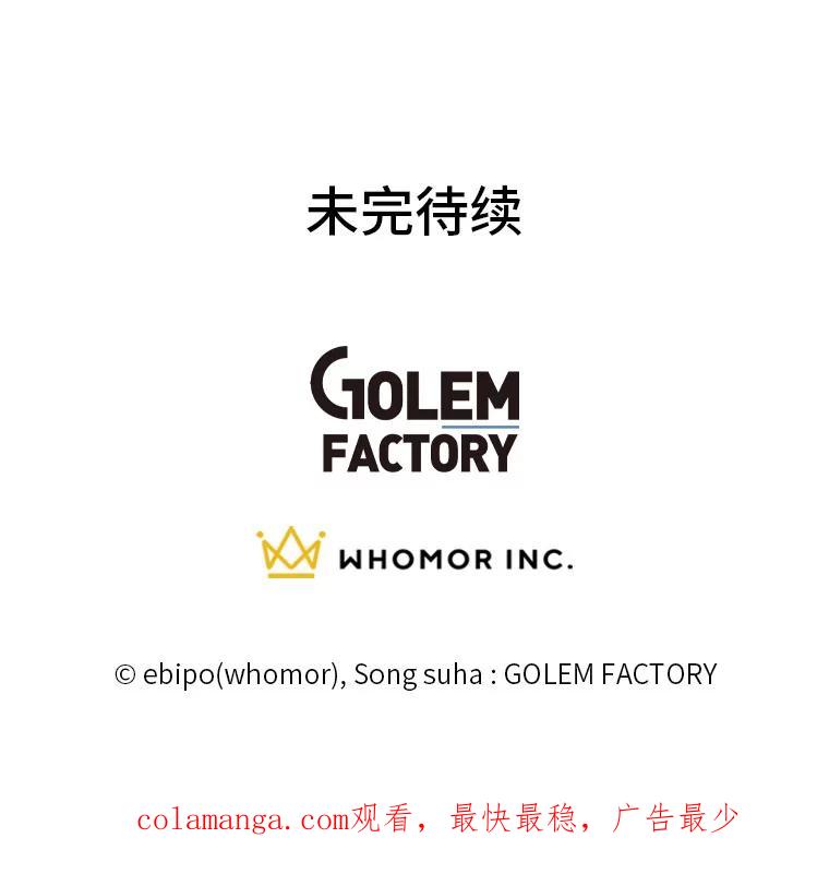 转生专家躺赢的方法 32.完美弟弟守则 第119页