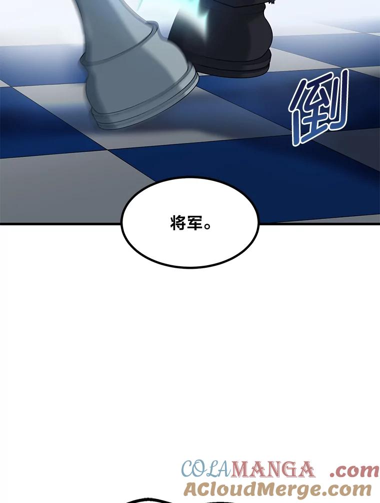 转生专家躺赢的方法 32.完美弟弟守则 第5页