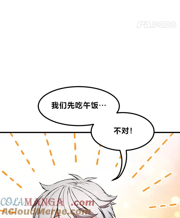 转生专家躺赢的方法 32.完美弟弟守则 第37页