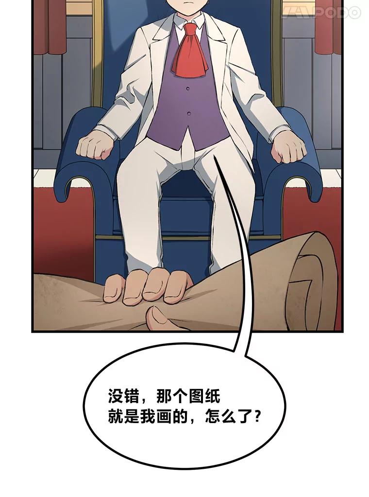 转生专家躺赢的方法 32.完美弟弟守则 第107页