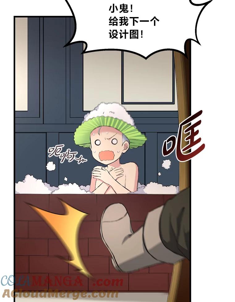 转生专家躺赢的方法 33.匠人的骄傲 第69页