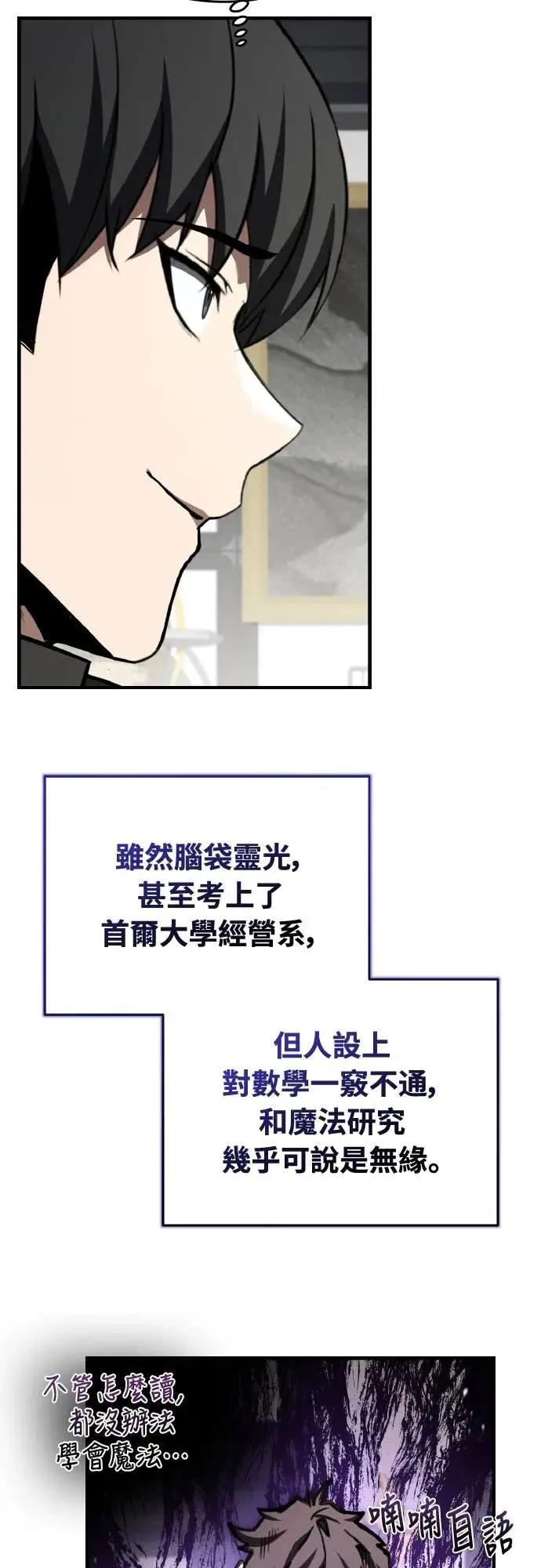 《特性废角金战士》第34话 第7页