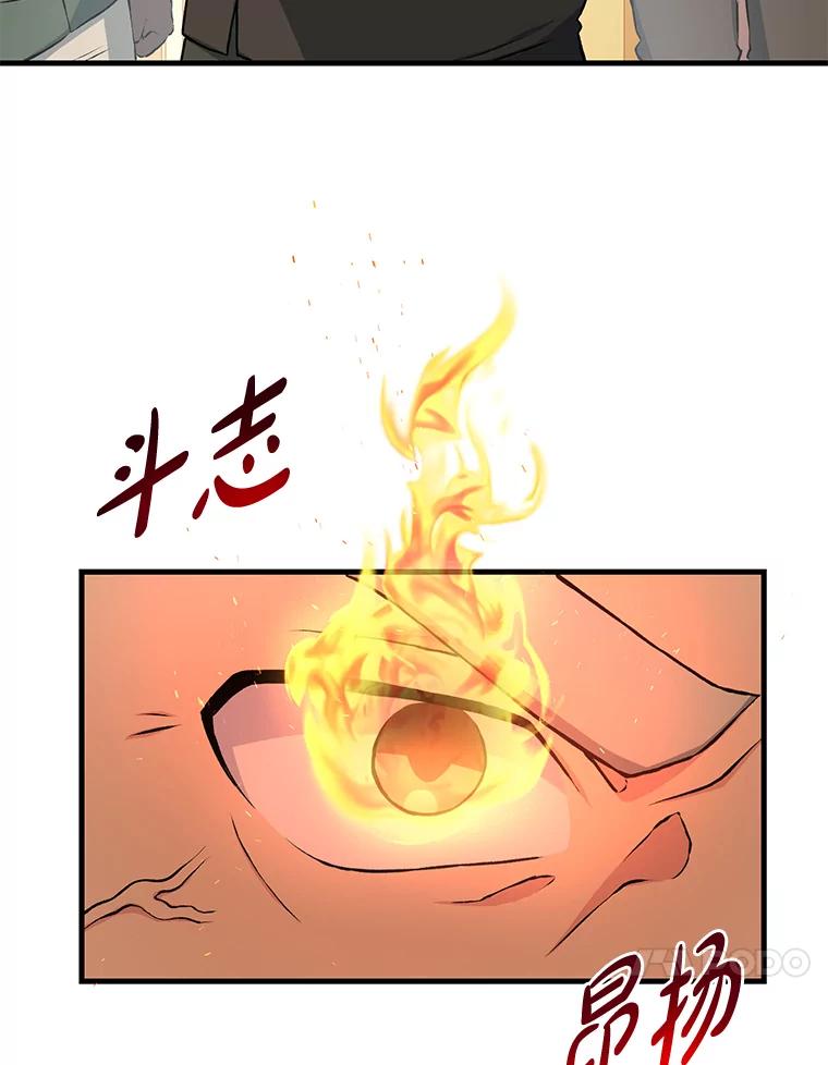 转生专家躺赢的方法 33.匠人的骄傲 第50页