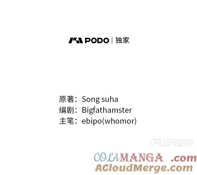 转生专家躺赢的方法 33.匠人的骄傲 第61页