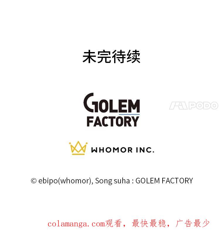 转生专家躺赢的方法 33.匠人的骄傲 第118页