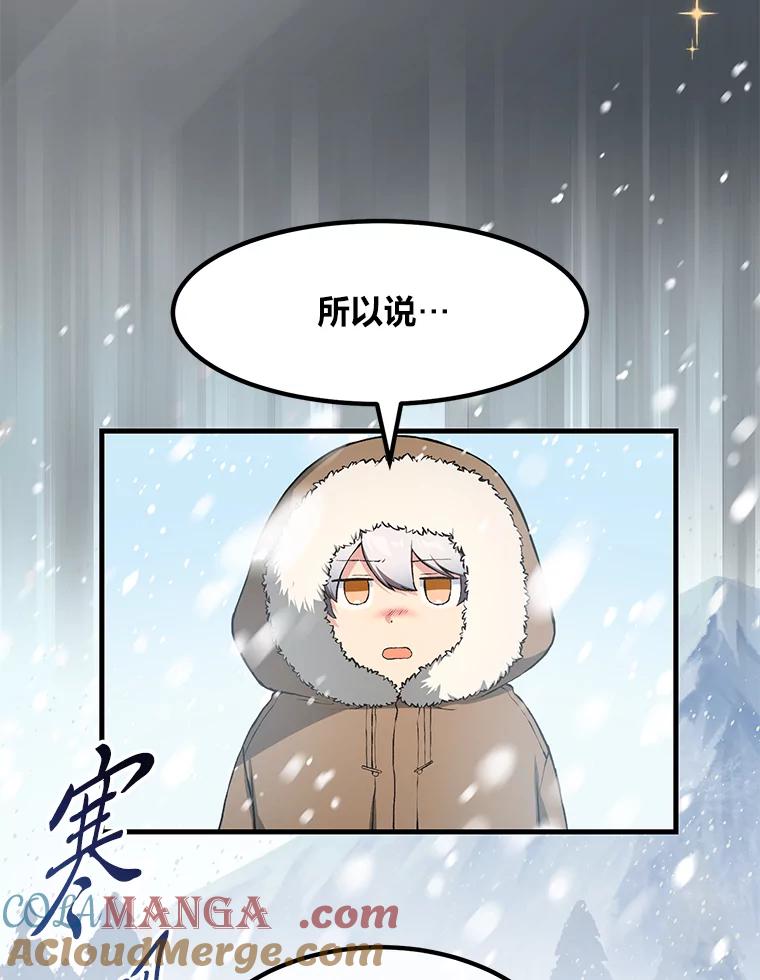 转生专家躺赢的方法 34.振兴帕西利亚 第5页