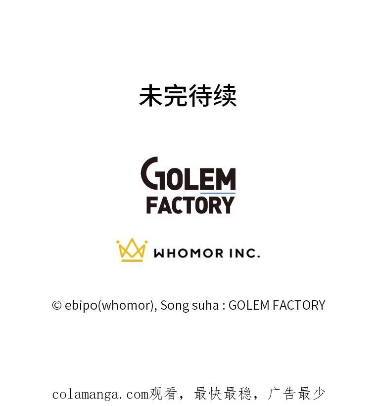 转生专家躺赢的方法 35.生存的法则 第110页