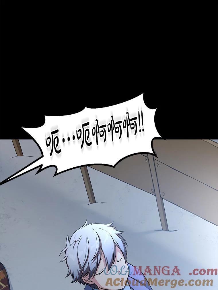 转生专家躺赢的方法 35.生存的法则 第101页