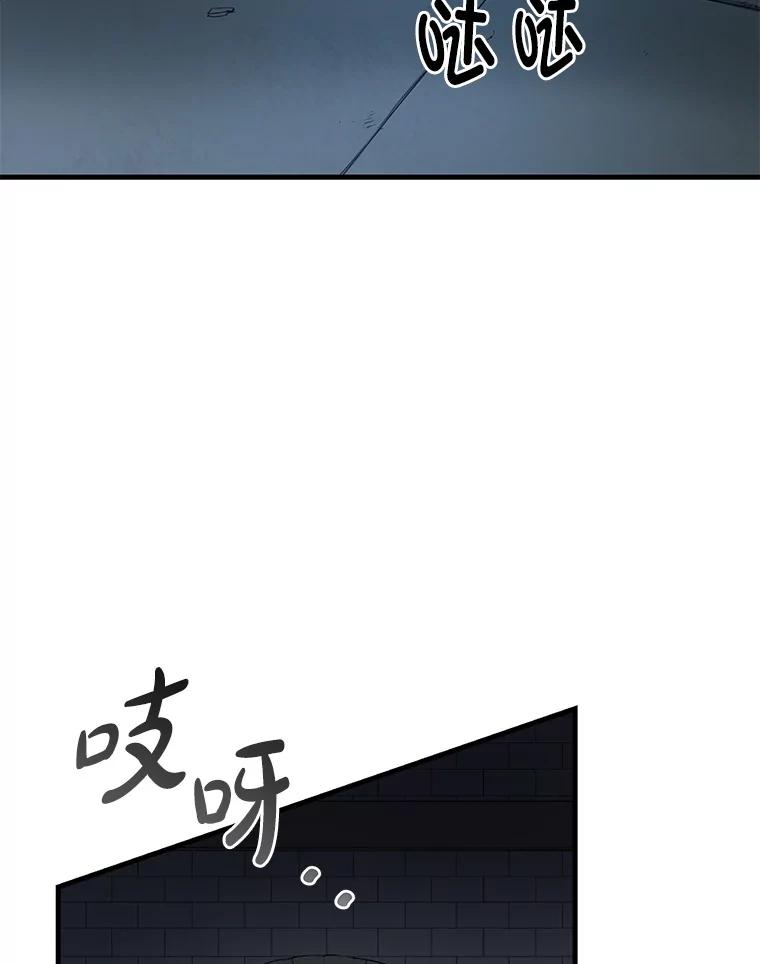 转生专家躺赢的方法 35.生存的法则 第3页