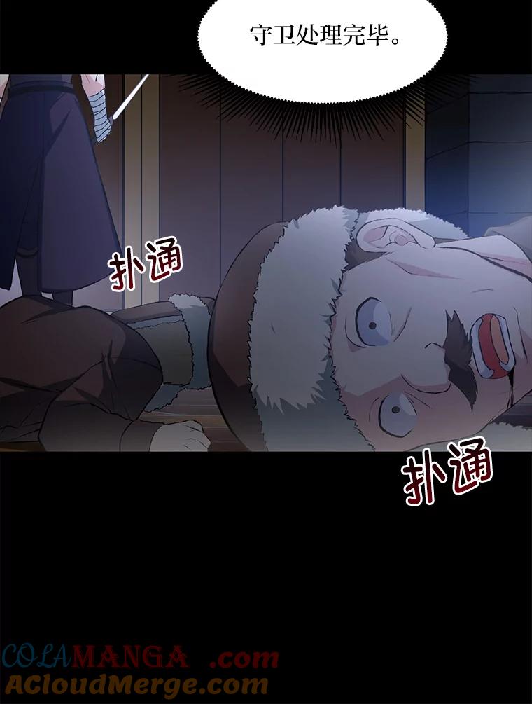 转生专家躺赢的方法 35.生存的法则 第69页
