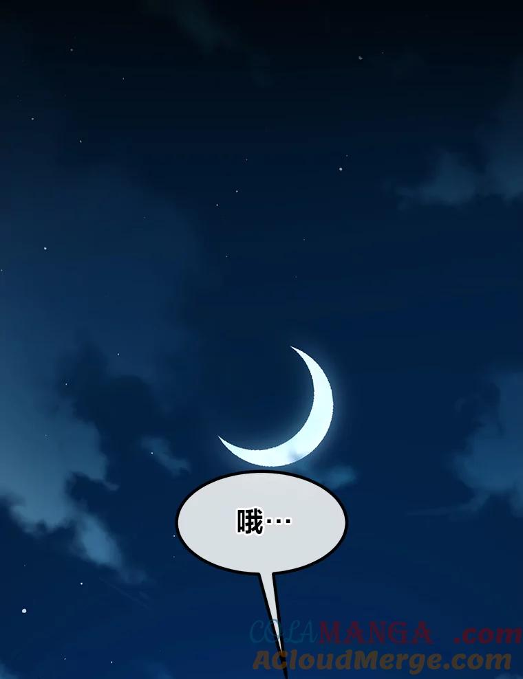 转生专家躺赢的方法 35.生存的法则 第53页