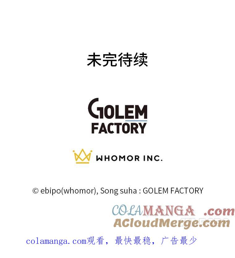 转生专家躺赢的方法 36.启动传送阵 第121页