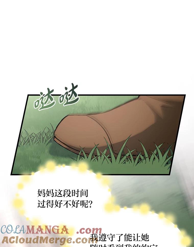转生专家躺赢的方法 36.启动传送阵 第69页