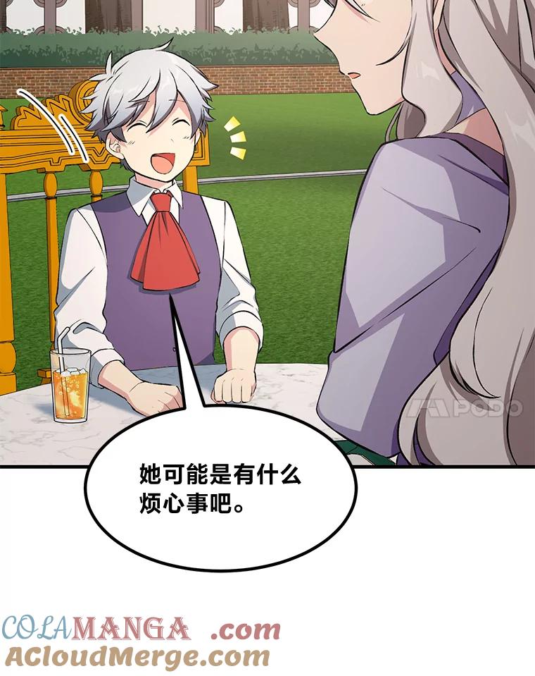 转生专家躺赢的方法 36.启动传送阵 第117页