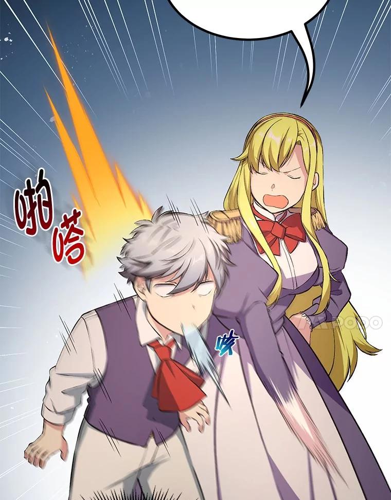 转生专家躺赢的方法 37.招募魔法师 第7页