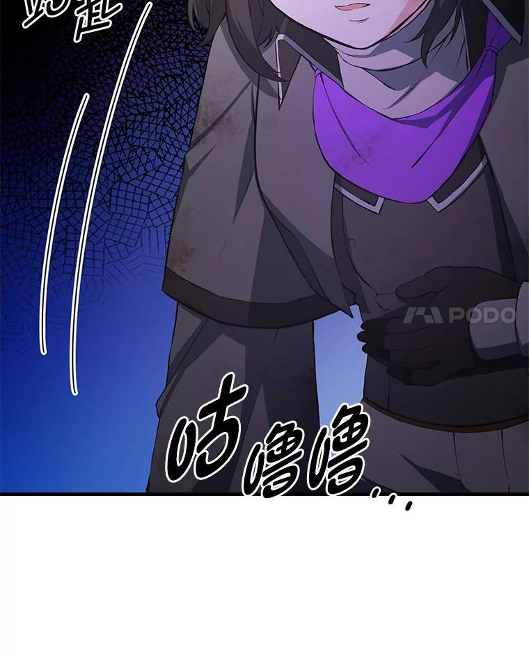 转生专家躺赢的方法 37.招募魔法师 第72页