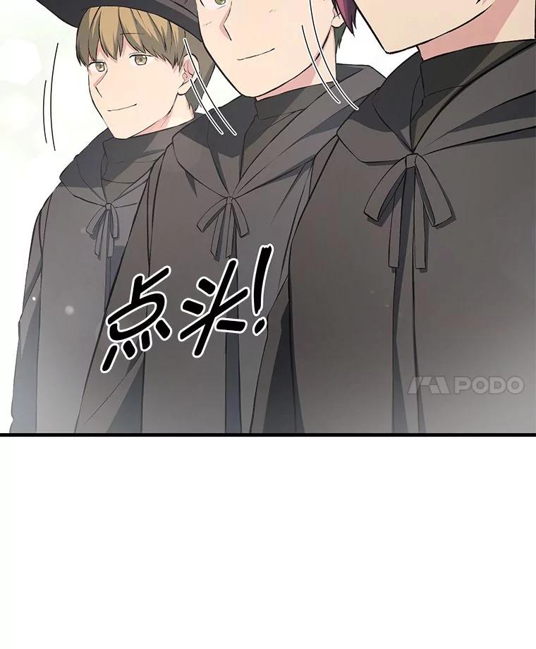转生专家躺赢的方法 37.招募魔法师 第99页