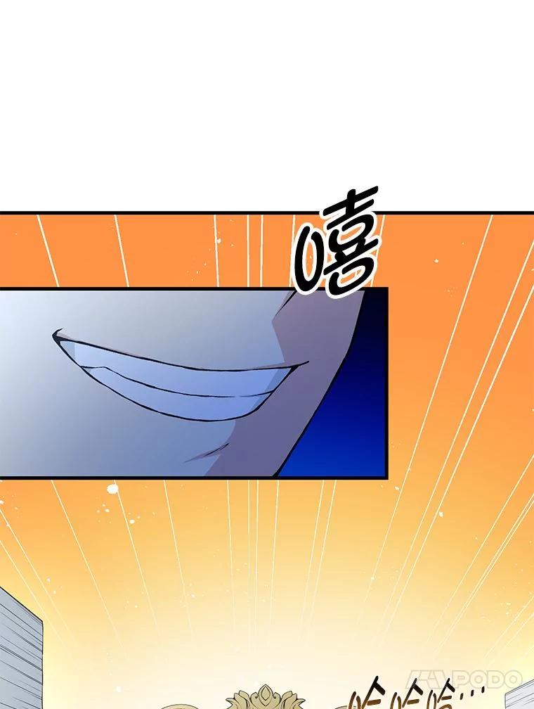 转生专家躺赢的方法 37.招募魔法师 第78页