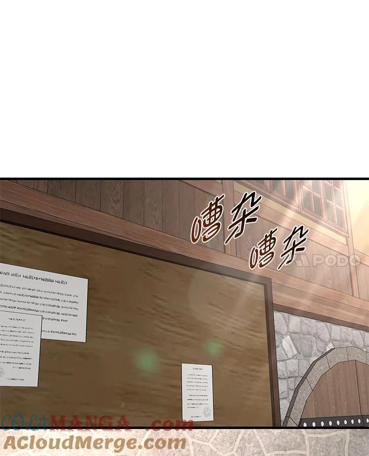 转生专家躺赢的方法 37.招募魔法师 第65页