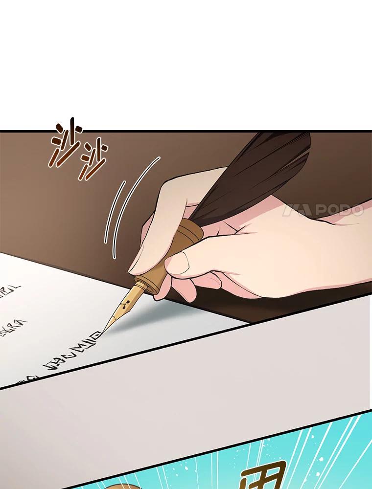 转生专家躺赢的方法 37.招募魔法师 第52页
