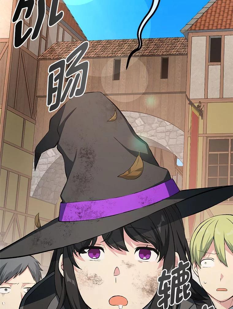 转生专家躺赢的方法 37.招募魔法师 第76页