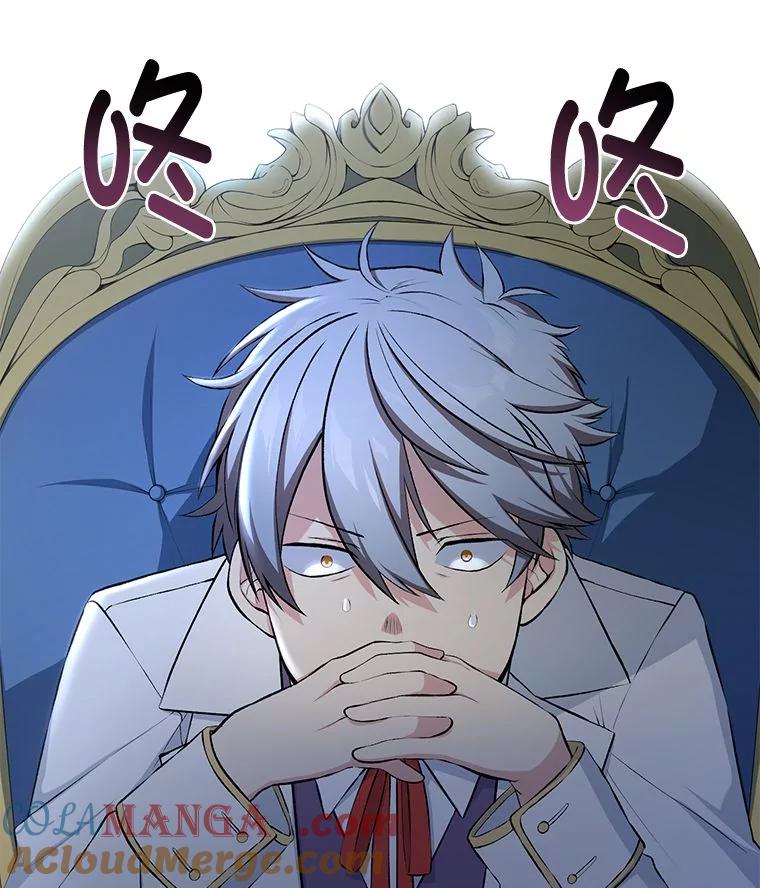 转生专家躺赢的方法 37.招募魔法师 第21页