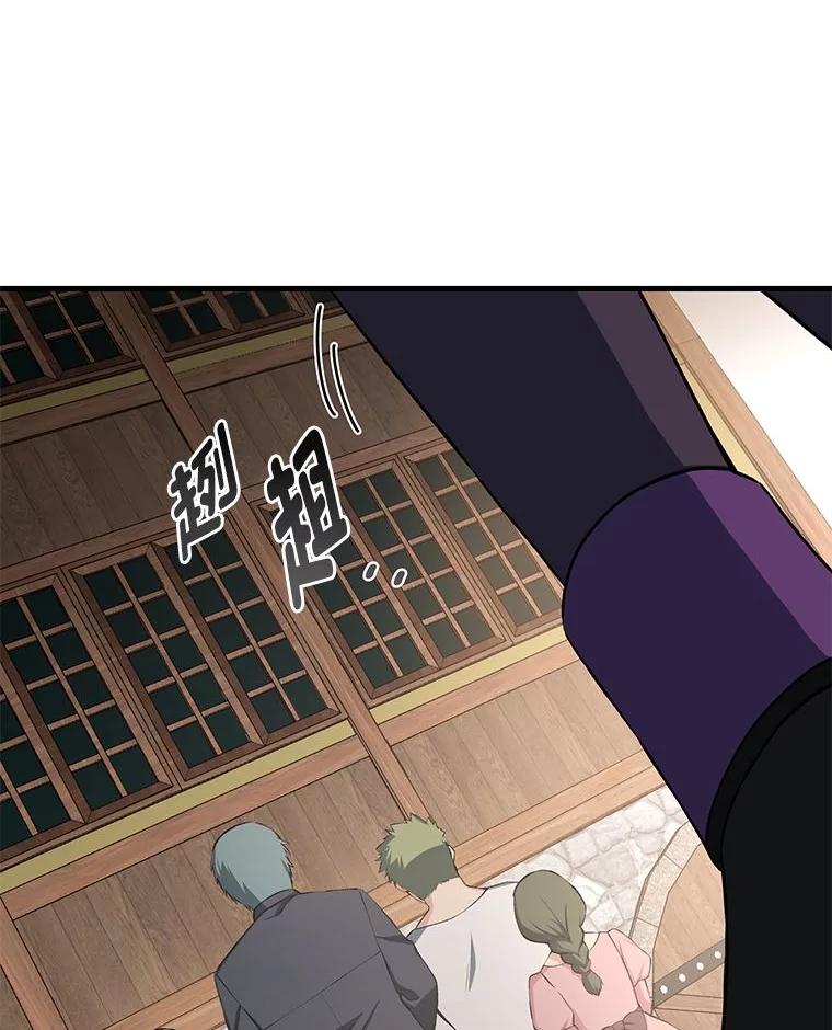 转生专家躺赢的方法 37.招募魔法师 第68页