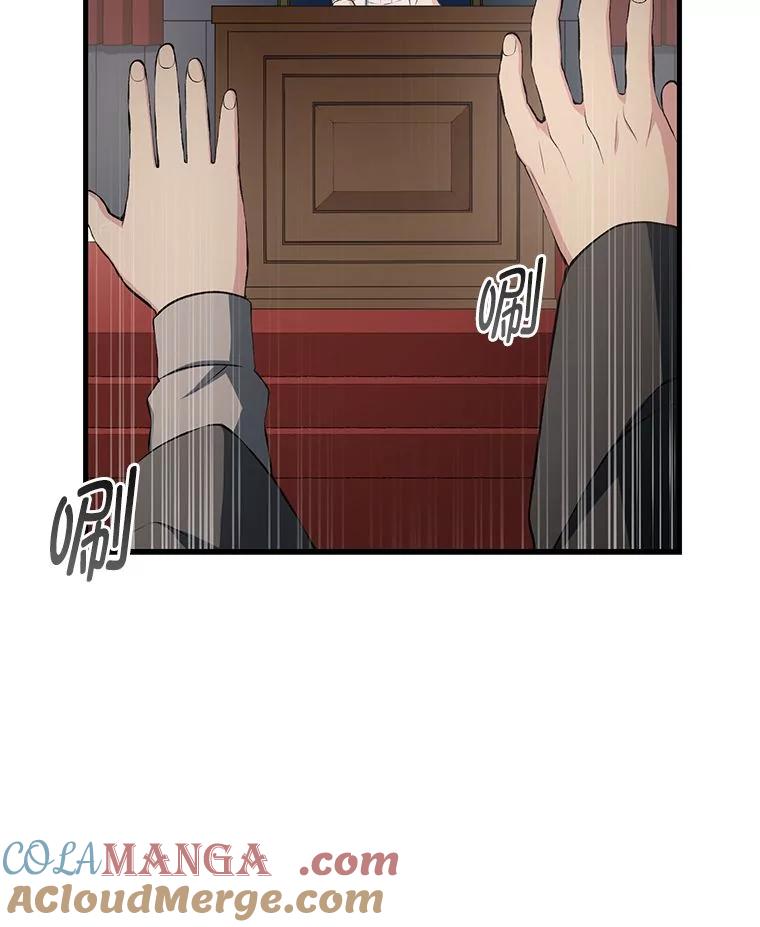 转生专家躺赢的方法 37.招募魔法师 第101页