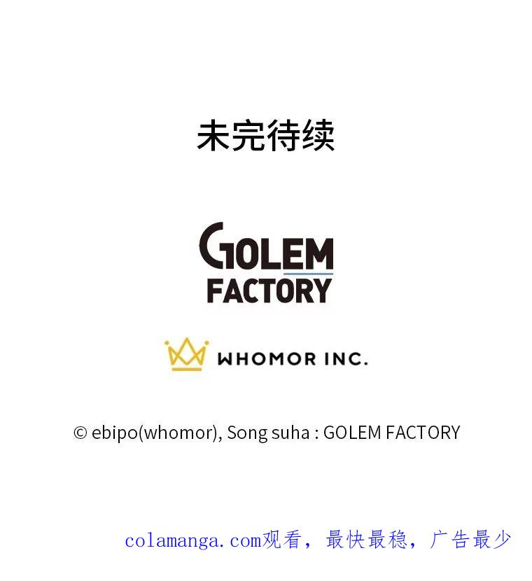 转生专家躺赢的方法 37.招募魔法师 第112页
