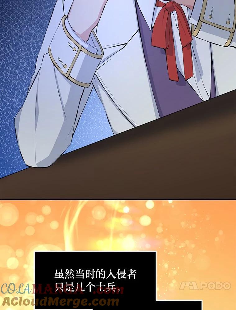 转生专家躺赢的方法 37.招募魔法师 第45页
