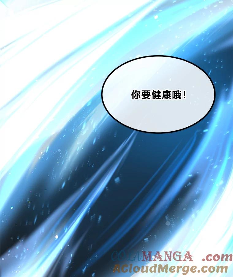 转生专家躺赢的方法 37.招募魔法师 第13页