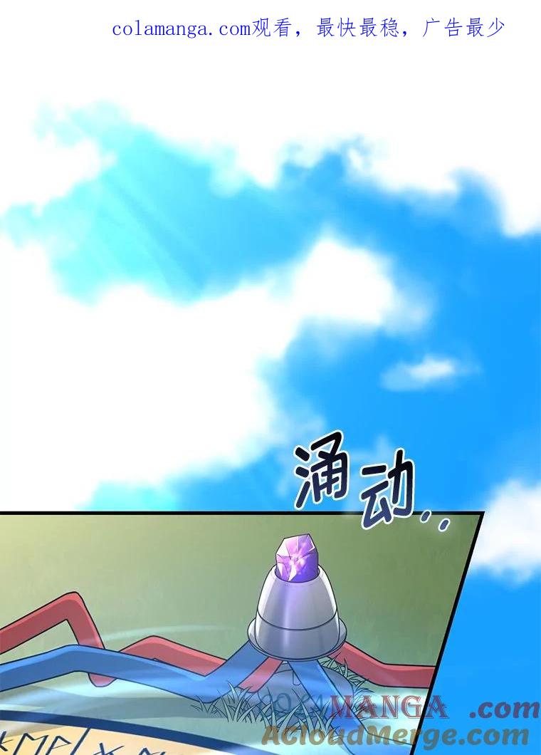 转生专家躺赢的方法 37.招募魔法师 第1页